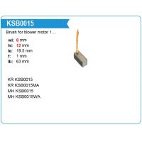 Щетки мотора отопителя KSB0015