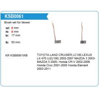 Щетки мотора отопителя KSB0061 Щетки мотора отопителя KSB0061