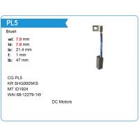 Щетки мотора отопителя SHG0005