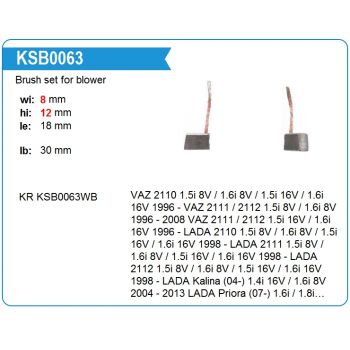 Щетки мотора отопителя KSB0063