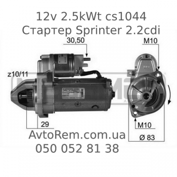 Стартер на Спринтер 2.2 cdi 12в 2.5квт. Стартер Sprinter 2.2cdi 12v 2.5kWt cs1044